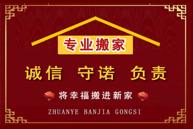 水富搬家电话