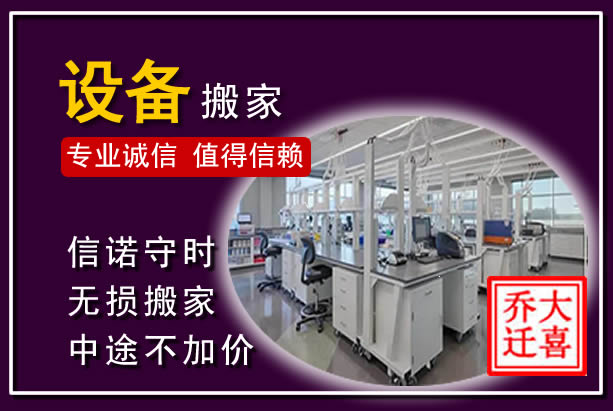 水富仪器设备搬运